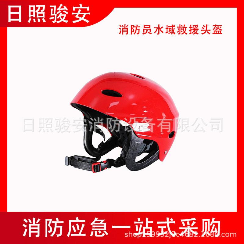 户外漂流溯溪防护帽船用抢险安全帽成人冲浪漂流保护帽