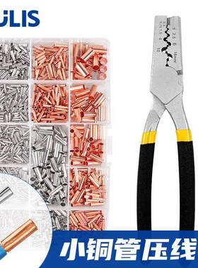 PZ0.5-16压线钳配EN/GT铜管型裸端子970Pcs组合210铜连接管压接钳
