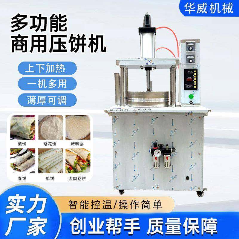 全自动烙饼机商用卷饼机大型炒饼饼丝流水线生产多功能烤鸭饼机