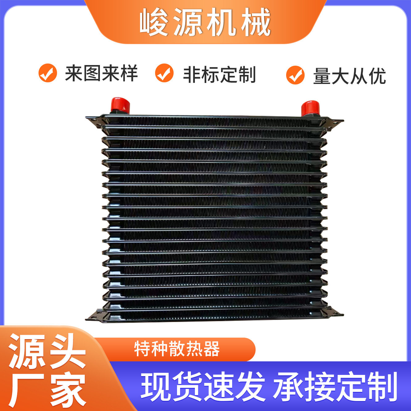 汽车改装日式英式油冷器散热器适用于发动机变速箱机散热降温冷却
