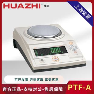 直销普力斯特电子天平PTF A200A300A50A600A1000A20000.0