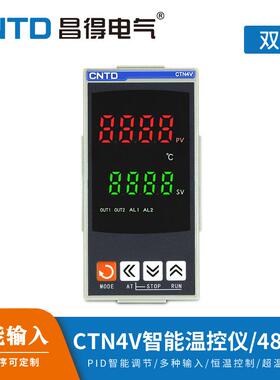 CNTD昌得温控仪CTN4V-461数显智能双输出温度控制器PID面板48*96