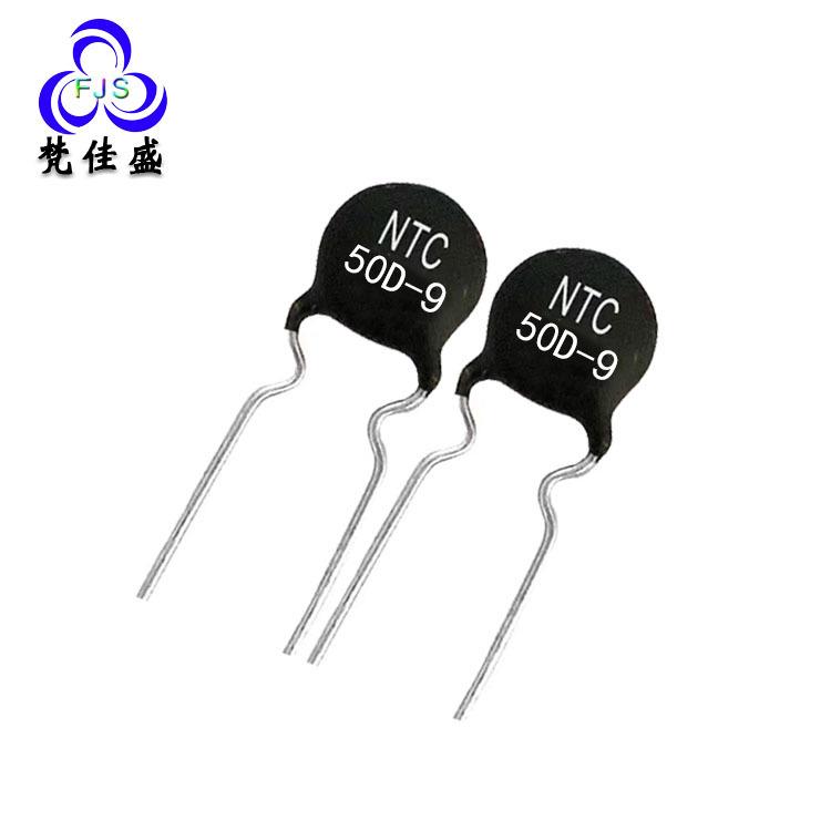 热敏电阻器MF72功率型系列NTC20D50D-9负温度系数抑制浪涌电流