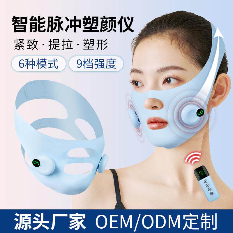 EMS脉冲v脸按摩仪家用按摩面罩提拉紧致塑形脸部改善双下巴V脸器