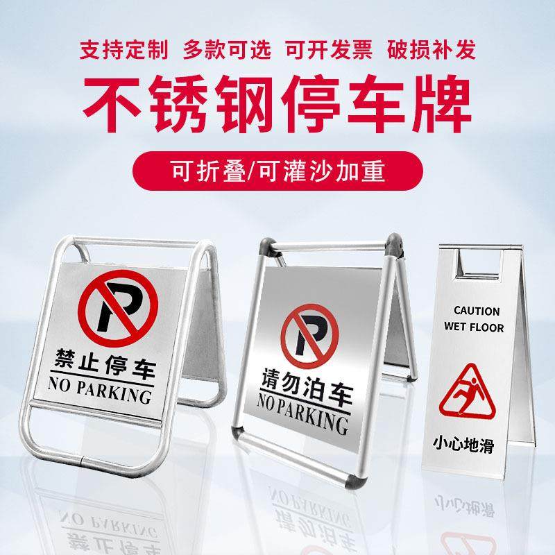 不锈钢车库门口前请勿泊私家专用车位禁止停车桩标警告示桩a字牌,机械设备,其他机械设备,淘宝优惠券,粉丝福利购,淘宝优惠卷