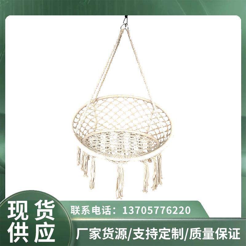 户外露营秋千圆形棉绳编制吊椅北欧风格室内休闲吊床摇篮吊篮收纳