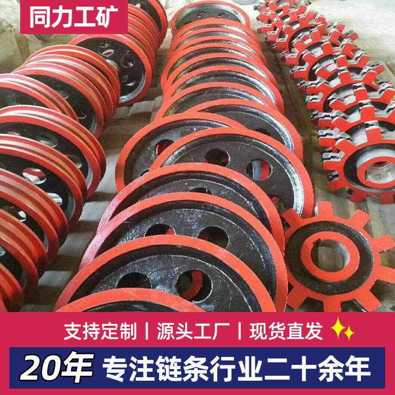 矿用链轮锰钢铸造输送机械配件工业链轮单排双排提升机刮板机链轮