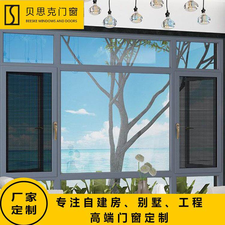 东莞室内玻璃隔音封阳台窗户卧室断桥铝合金门窗纱一体异性窗