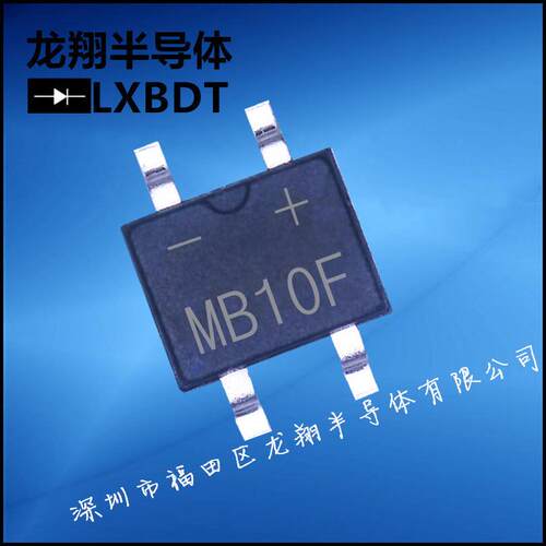 MB10F贴片整流桥堆超薄SOP-4大芯片