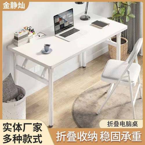 简约折叠桌长条桌免安装家用书桌简易电脑桌会议室办公桌