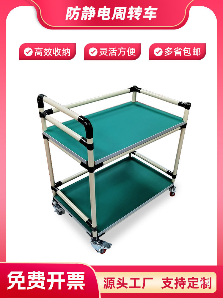 防静电物料周转车可调节围挡小推车精益管无尘车间多层线棒工具车