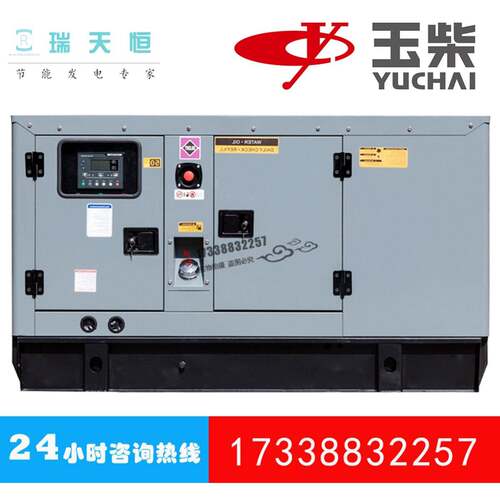 24KW玉柴柴油发电机组30KVA静音发电机YC2115D船用车载玉柴动力