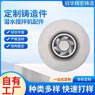 不锈钢铸件生产熔模铸造专业流道叶轮