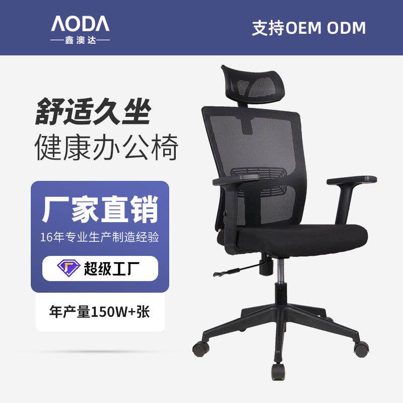 书桌椅子电脑椅办公室员工椅学生椅宿舍椅护腰高背带枕头老板椅