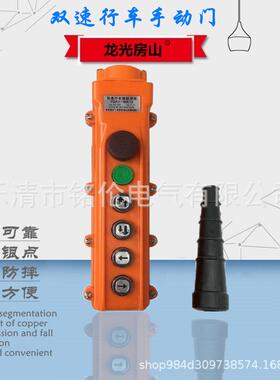 双速起重机控制按钮YQA1-62K1S天车按钮开关双速行车手电门