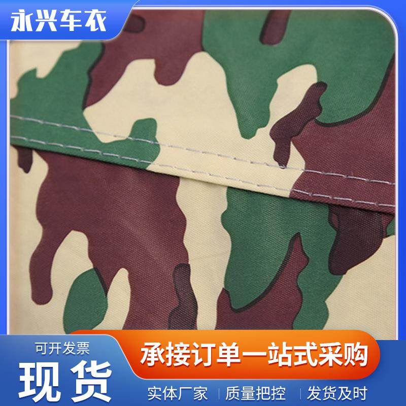 直发铝膜汽车车衣布料遮阳大化棉车衣布料涂银车衣布料