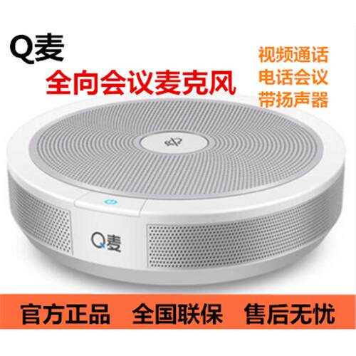 Takstar/得胜Q麦全向麦克风USB电脑频会议多人通话免驱动音箱
