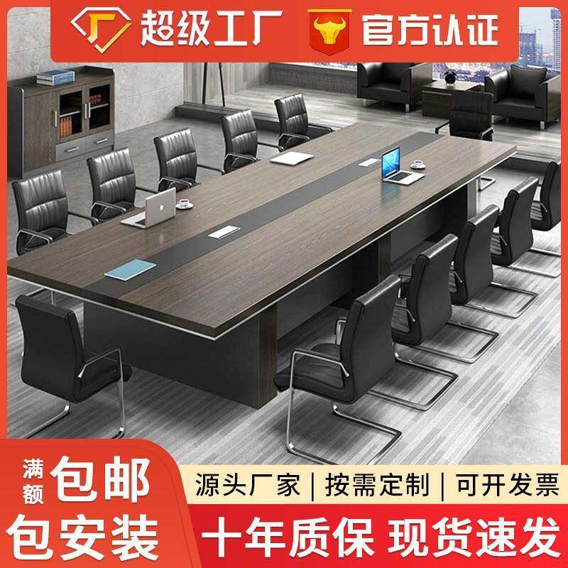 简约员工办公桌木质会议室桌椅加厚长条培训接待洽谈会议桌椅
