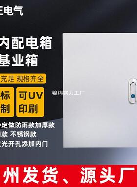 配电箱基正JXF基业箱电气箱现货AE箱成套配电箱工程箱控制箱