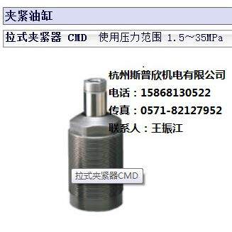 帕斯卡CSY04-L的支撑缸，CSY06-L的支撑缸