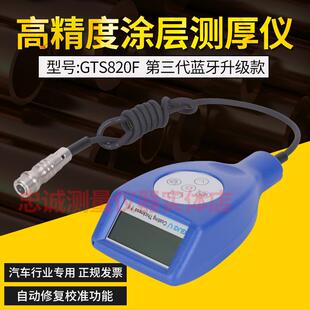 果欧GT820F油漆镀层测厚仪磁性涂层测厚仪膜厚仪外置探头GTS810NF