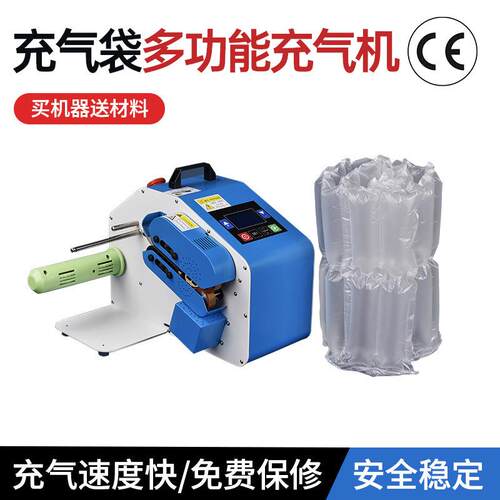 广州多功能葫芦膜充气机缓冲气垫气泡枕充气机器填充袋充气设备