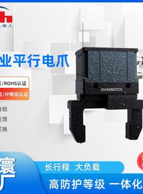 大寰PGI-140-80工业平行电动夹爪机器人末端抓取汽车零部件上下料