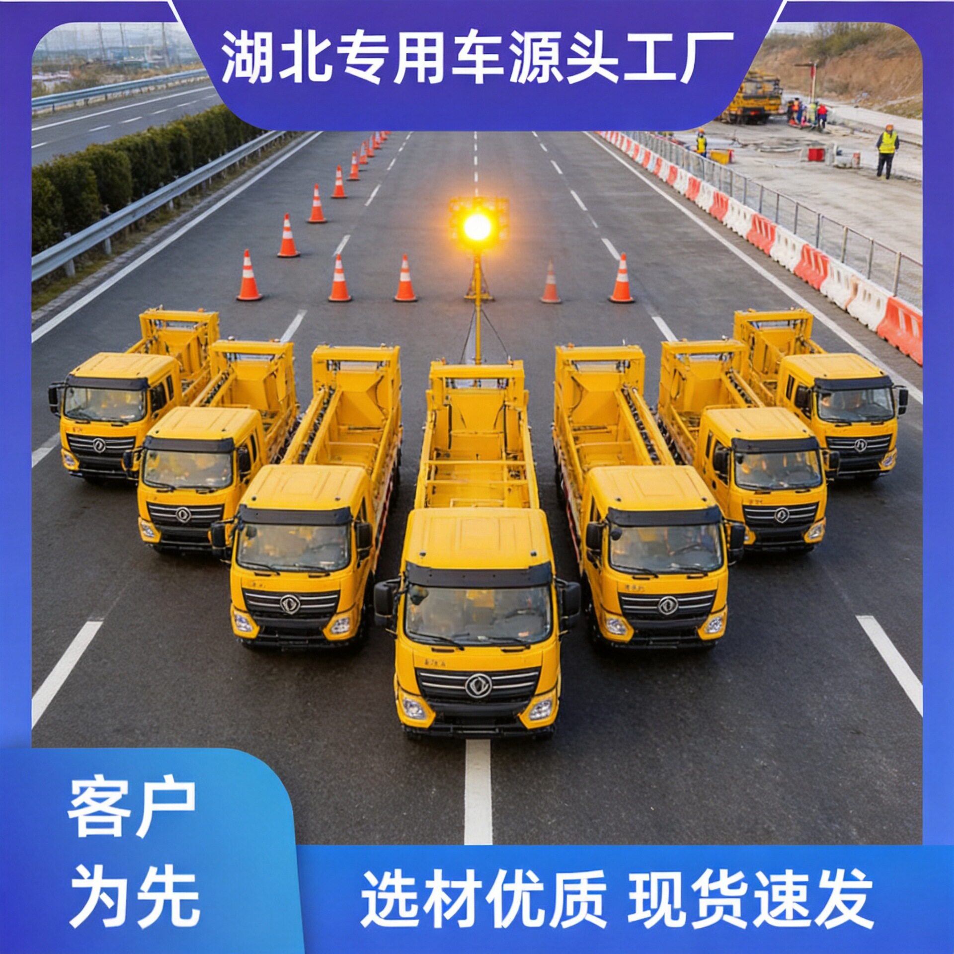 东风K6防撞缓冲车临时性封闭车道保护工人用全国联保