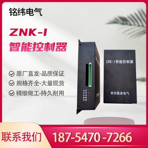 济源亚泰YTYK-10(A)型智能永磁控制器矿用井下设备配套用智能保护