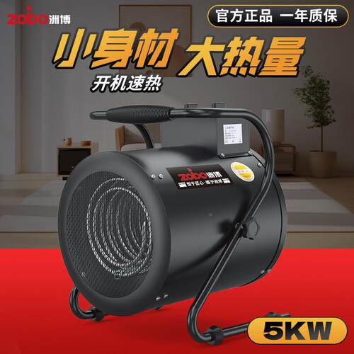 工业取暖器装修电维修汽修厂工作机室暖风大面积ZB-EY3加室热电暖