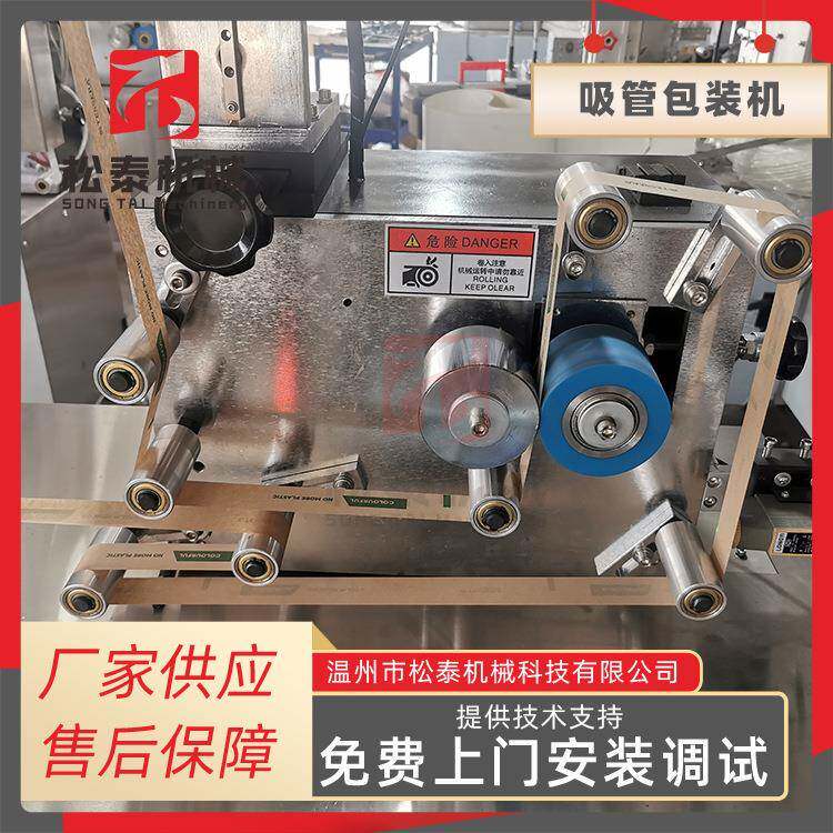 全吸自动奶茶饮料吸管包包装机批 带印刷量计637数功能 纸管装机