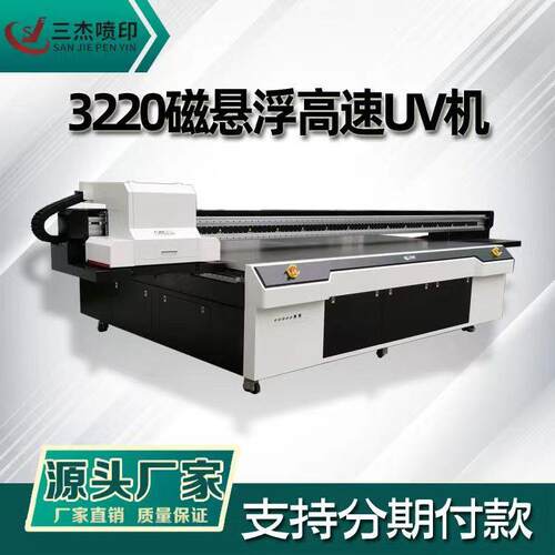 高落统差UVSJ2513印机理三杰2513UV平板打印机双打系光G6UV打印机