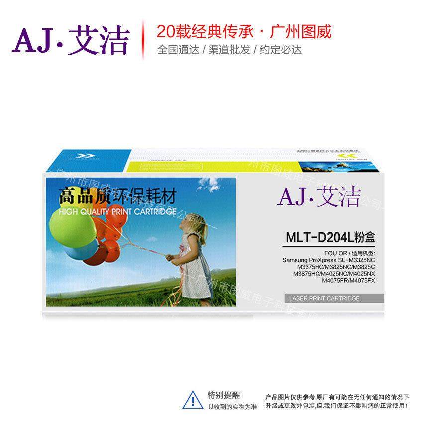 硒鼓MT-D204L粉盒使用SHL-M33L25M3375CM3825NC打94981印机墨盒,美容美体仪器,其它面部美容工具配件,淘宝优惠券,粉丝福利购,淘宝优惠卷