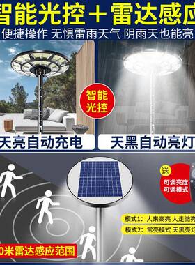 户外体防水花园道路照明太CUB阳能庭院灯体感应一化太阳能人路灯