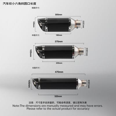 六小B角排气管尾段消声器全2仿碳纤维C51931R650赛60031R通用51MM