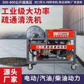 动高压管疏通清机汽柴油电动大功率移洗冲洗小区饭店商道用多RYE