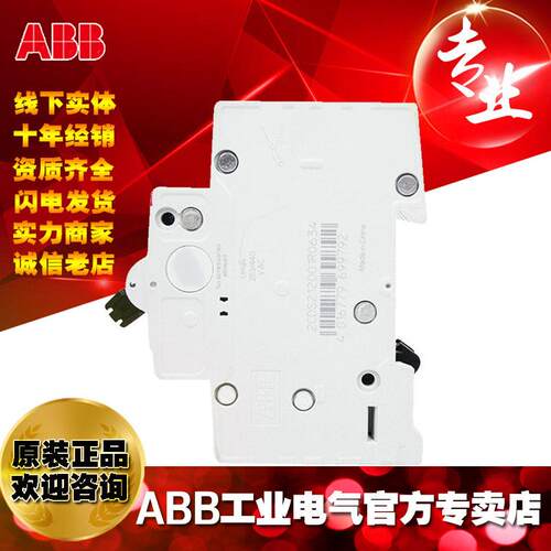 AB微型断路器80VB三相空气-开关SH20-C1空开SH20C16;10104001