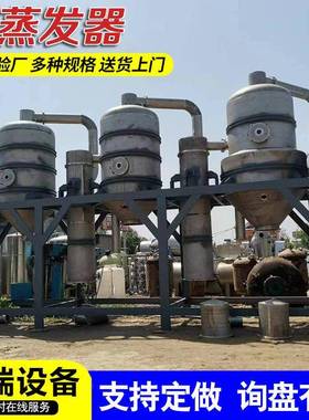 三结效强制循环废水晶发器效浓缩蒸发器内蒸单CNK循环双效废水蒸