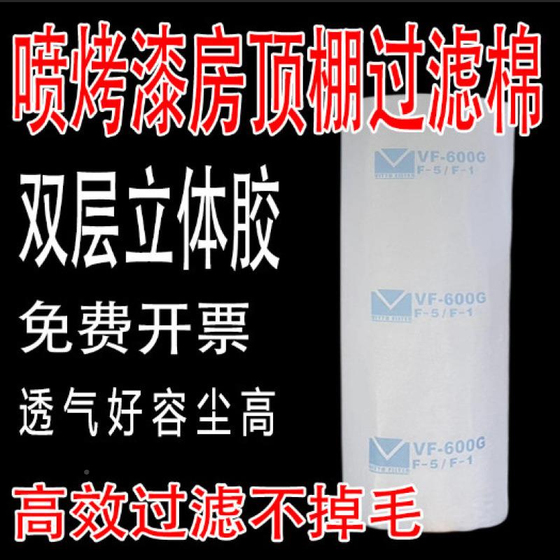 L烤漆房过滤棉M棚立棉体胶喷烤漆房顶棉汽车顶过滤阻燃型汽车1防