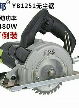 永邦寸砖切割机木工多功无尘石锯电锯手提瓷锯小型云机开93162能