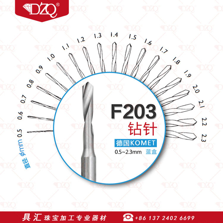 原装进口蓝盒F203钻针锣咀钻眼针钻孔麻花钻头打孔钻小型打洞钻头