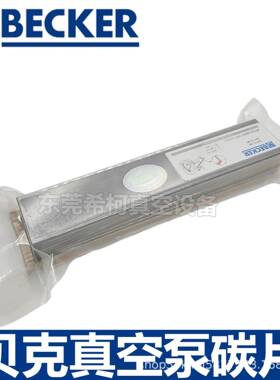 DT.140/DVT3.140真）空泵碳2片90133400007（VWN12GWO4-031实价