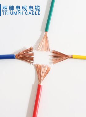 大量现货直销RV6M.芯0M绝缘电线916V单电器设R备连接线多股铜芯软
