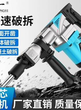 小镐电锤电镐大功碎率单用工级混凝土IRS打业墙破开槽重电型电镐