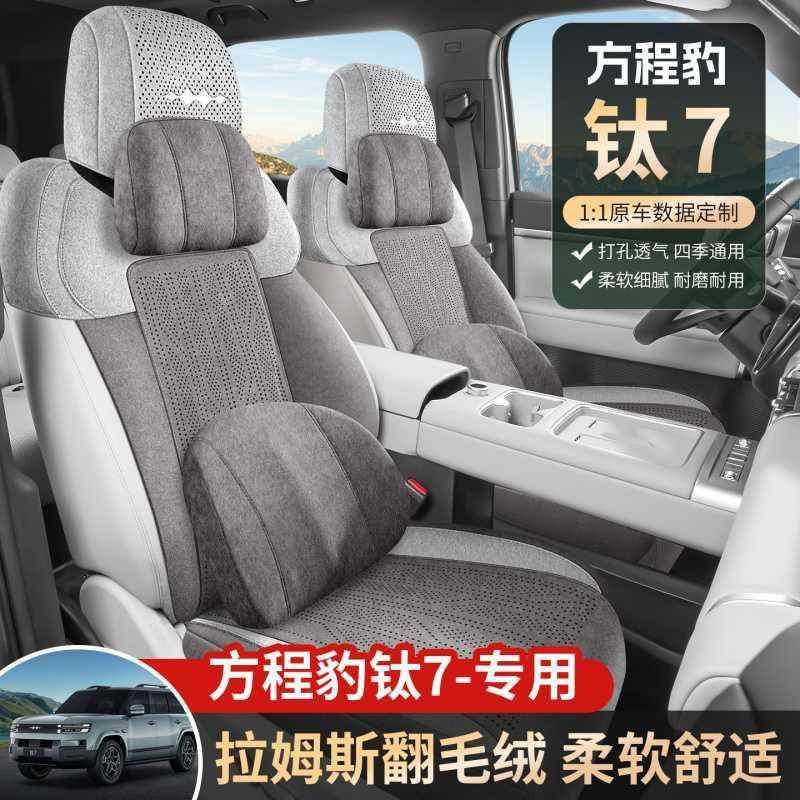方程豹钛7皮垫坐四季37709通用透座椅垫改装气专用汽车座套翻毛半,玩具/童车/益智/积木/模型,垂直悬浮玩具,淘宝优惠券,粉丝福利购,淘宝优惠卷