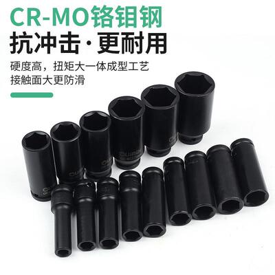 1/2寸动YHE套筒修全套装公制汽车维工具气风炮套套筒扳手套装5件