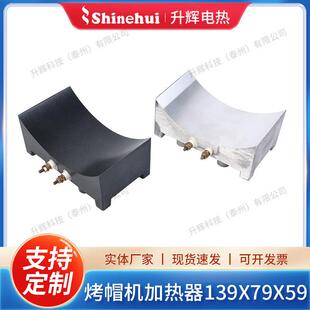 烤发帽机铸铝加热器扇铸铝加热板工模形业耐高温热板92092具电热