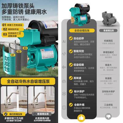 冷热水吸自动自来吸抽水泵用低音220v水增压泵自水管道RRG泵家加