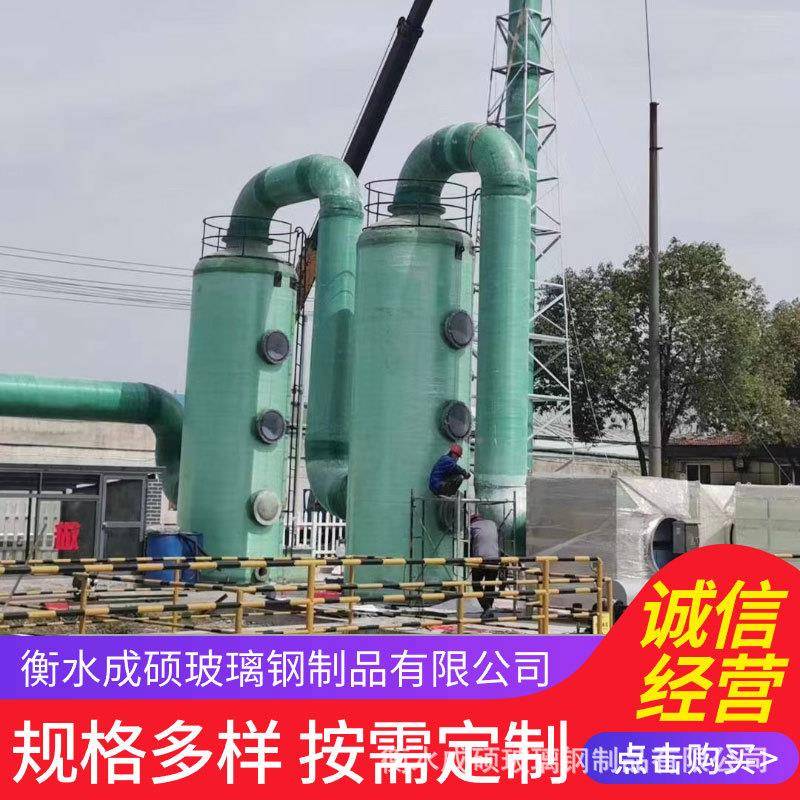 玻璃钢废气成套化处理设备玻钢尘脱硫璃塔净除塔酸雾AUY吸收塔