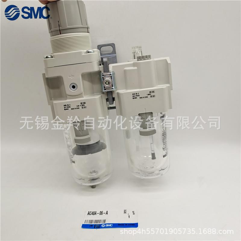 SMC滤两联件4AC40A-041766G-A过AC0A-04E-BAC0A-06D/06CM-A